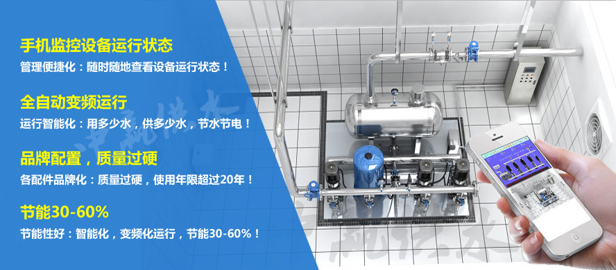 無負壓供水設備遠程監控平臺