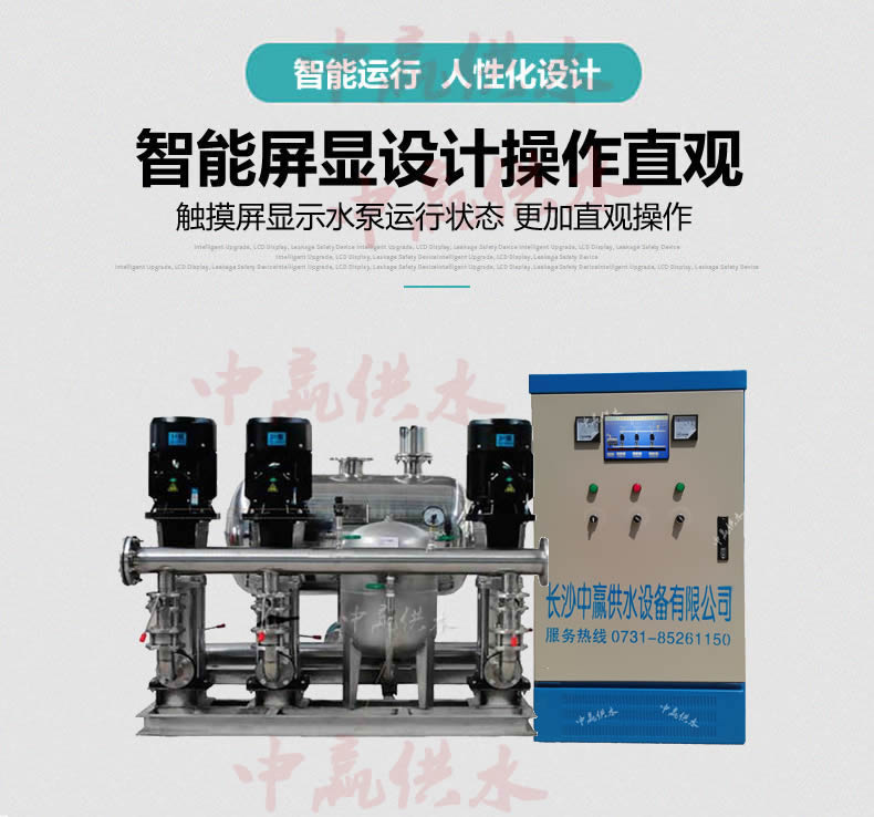 小區二次加壓供水設備